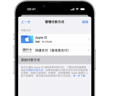 江永苹果维修服务中心如何通过家人共享更改iPhone付款方式 