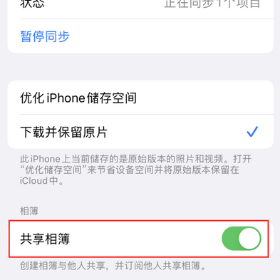 江永苹果手机维修分享在iPhone上找不到共享相簿怎么办 