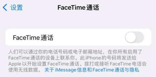 江永苹果维修服务分享如何躲避FaceTime诈骗 