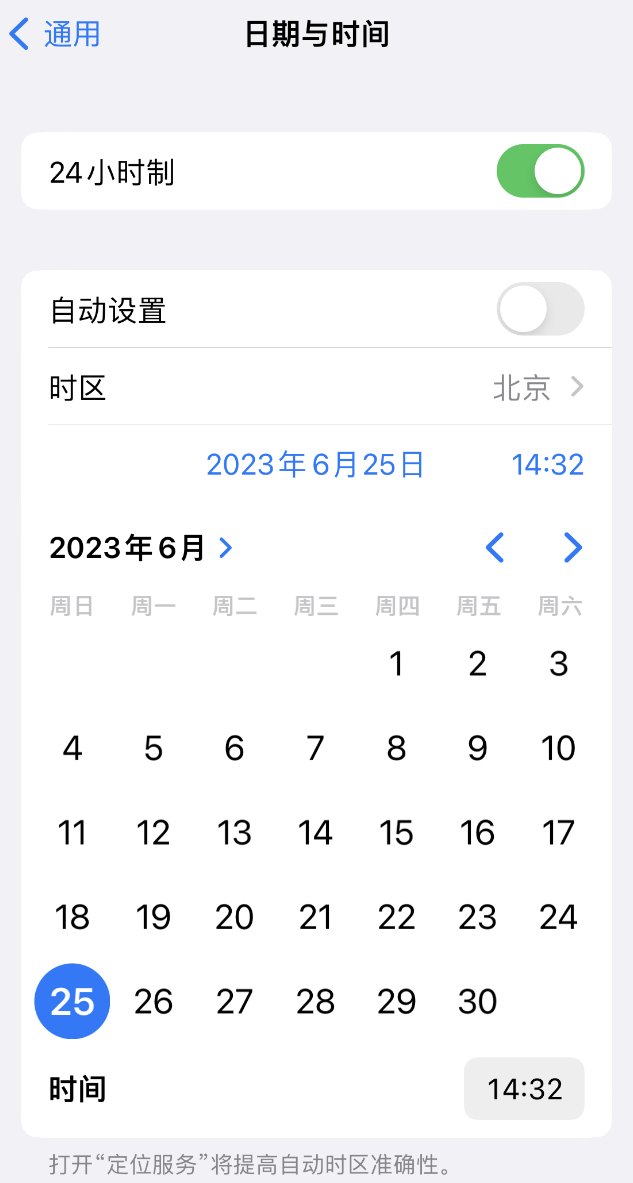 江永苹果维修服务分享如何在iPhone上设置节假日闹钟 